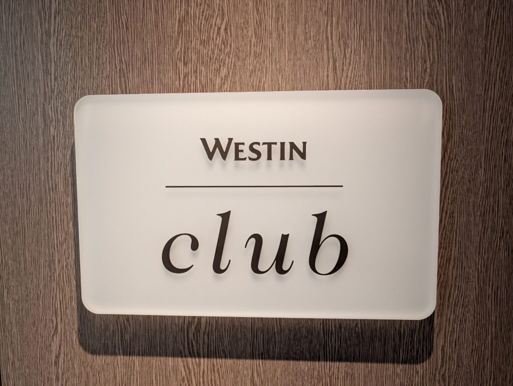 ウェスティンホテル横浜のクラブラウンジ「Westin club」の案内サイン