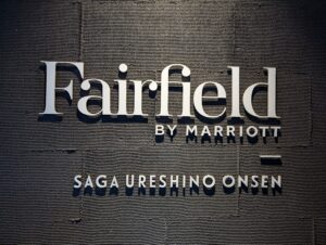 フェアフィールド･バイ･マリオット･佐賀嬉野温泉の壁面ロゴサイン