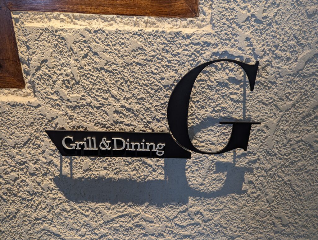 伊豆マリオットホテル修善寺のメインレストラン Grill & Dining Gの看板