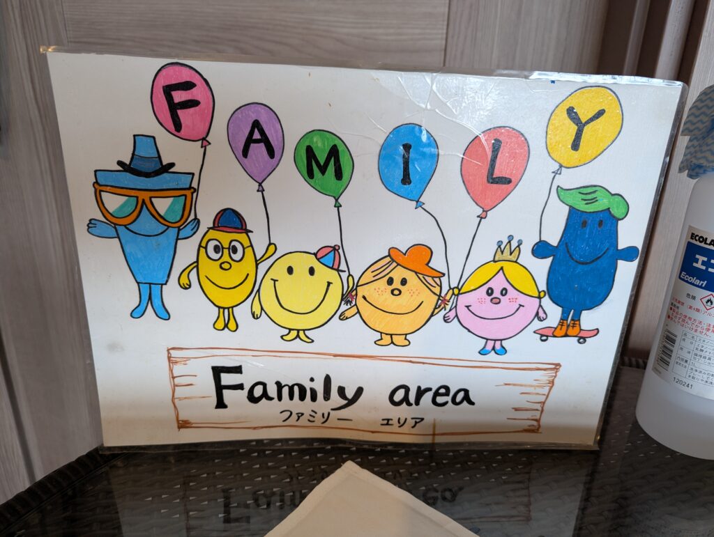 伊豆マリオットホテル修善寺クラブラウンジのファミリーエリア（Family area）案内板